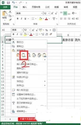 淘宝标题优化