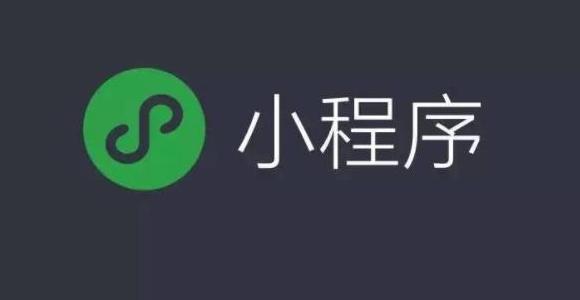 微信小程序价格