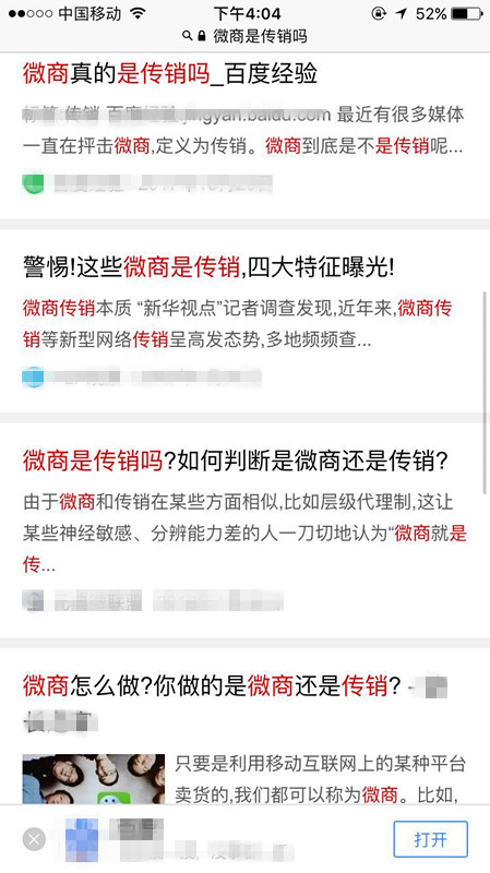 微商提车是真的还是假的（微商常见营销套路曝光）