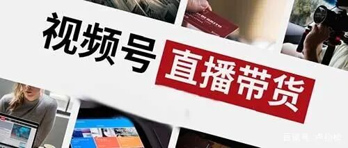 一个完整的微信视频号直播带货如何策划