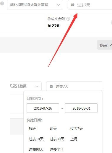 淘宝怎么看直通车商品？怎么分析这些数据？