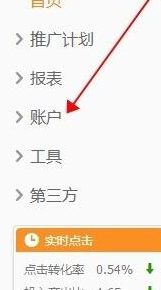 直通车余额如何提现？方法是什么？