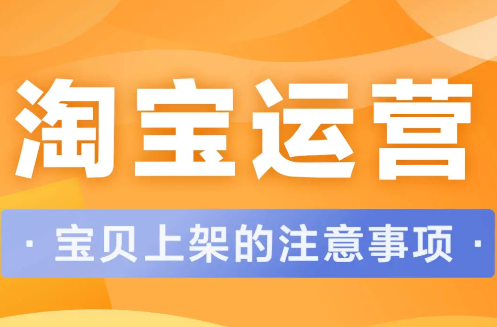 直通车淘客有什么区别？分别有何特点？