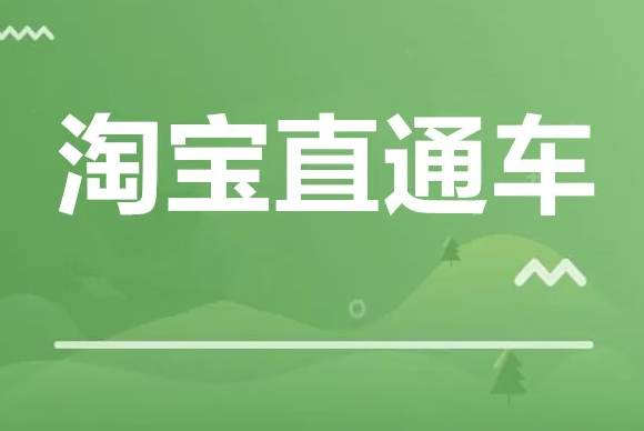 淘宝直通车养词技巧是什么？关键词怎么选？