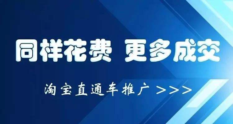 淘宝直通车优化词技巧有哪些？直通车优化思路是什么？