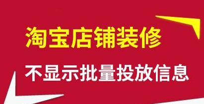 批量投放信息不展示