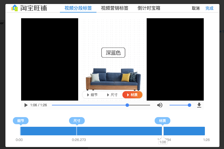 　　这里上传的视频长度不能超过60秒，超过60s不会显示在发布页并且一个视频只能用在一个商品上。若商品编辑页只能发布9秒视频，需要点击商品编辑页类目右侧的“试用新版”就可以发布60秒视频了。