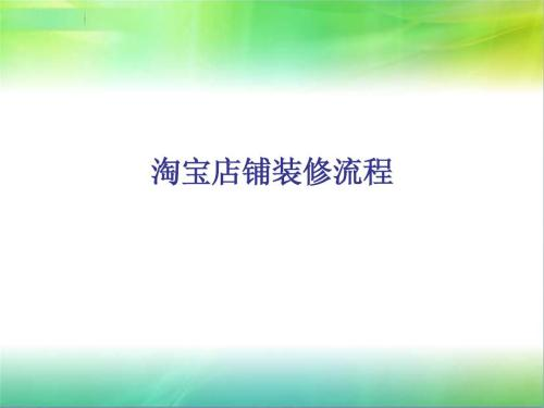 店铺装修设计风格有哪些?需要注意哪些？