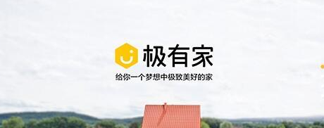 极有家装修怎么样？极有家的商家可靠吗？